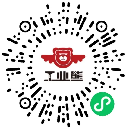 工业熊小程序二维码.png