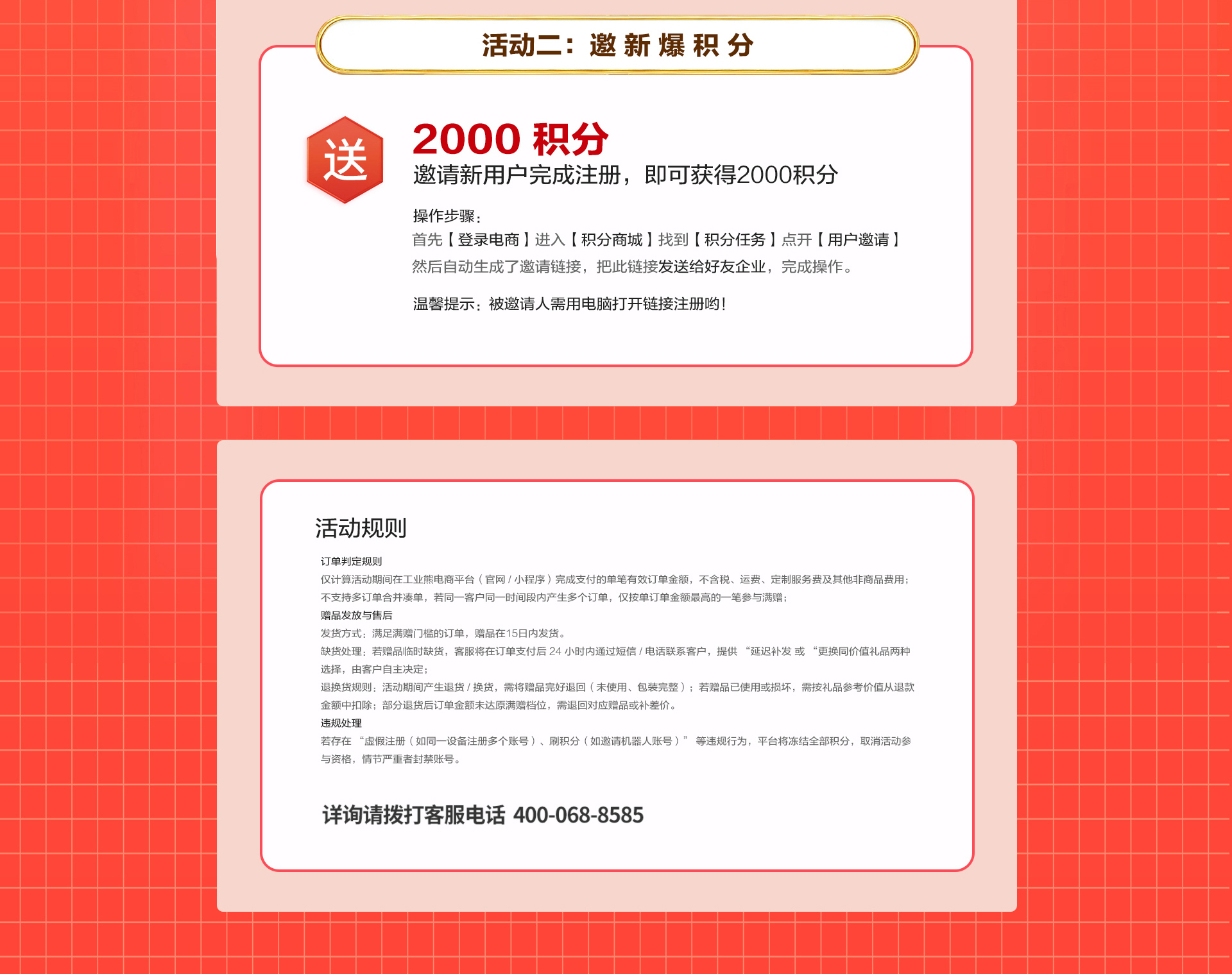 双节电商活动02_03.jpg